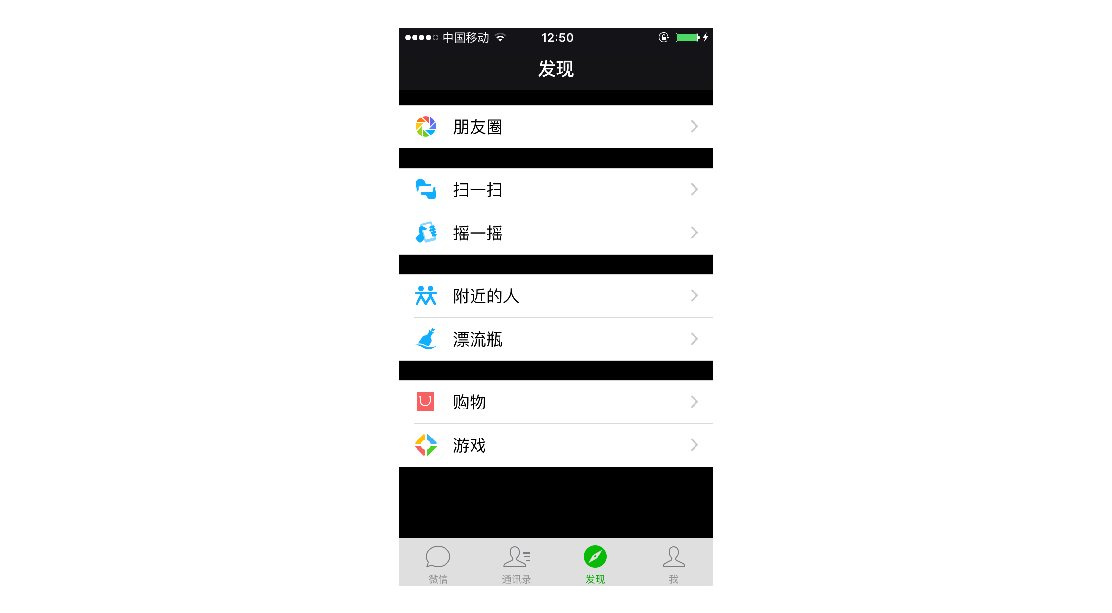 wechat