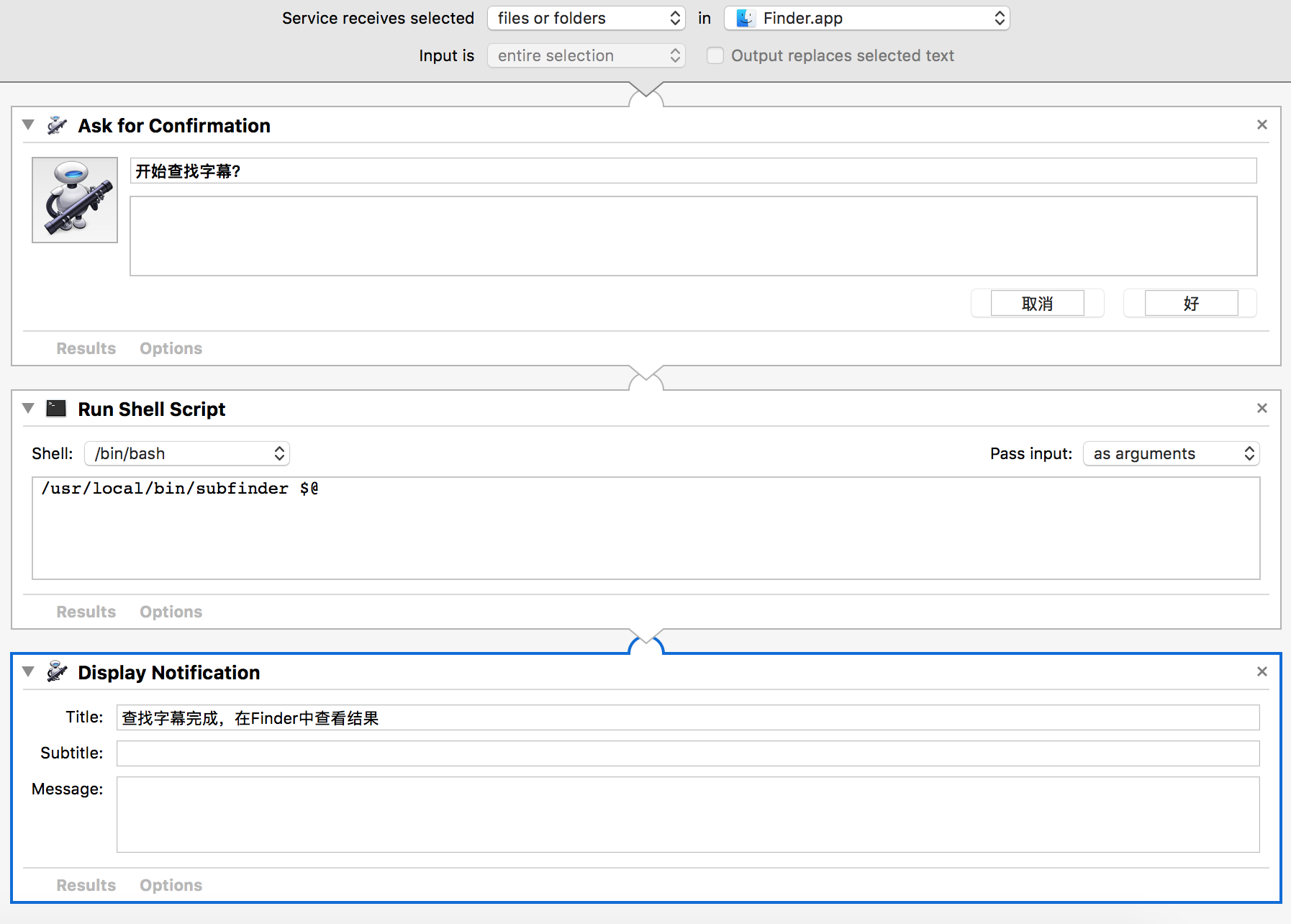 subfinder_workflow_service.macos