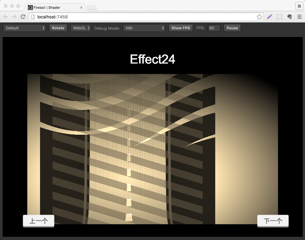 Shader Web运行效果