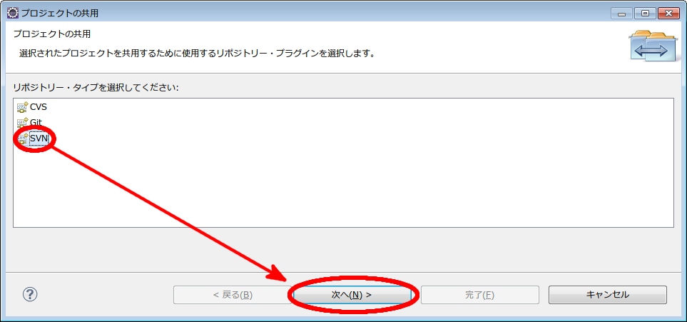 "SVN"を選択