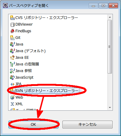 "SVNリポジトリー・エクスプローラー"を選択