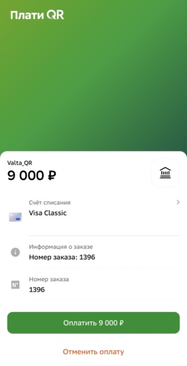 Результат сканирования QR кода