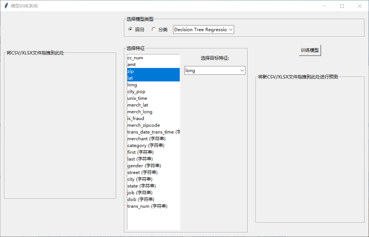 也可以使用分类模型，用于分类