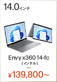 HP Envy x360 14-fc（インテル） ノートパソコン