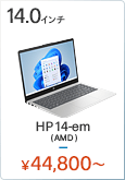 HP 14-em ノートパソコン