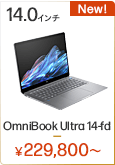 HP OmniBook Ultra 14 ノートパソコン