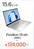 HP Pavilion 15-eh（AMD） ノートパソコン