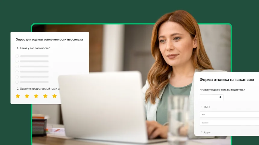 Женщина работает на компьютере, а рядом опрос для оценки вовлеченности персонала