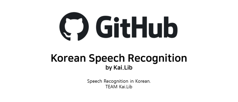 Naver-AI-Hackathon-Speech