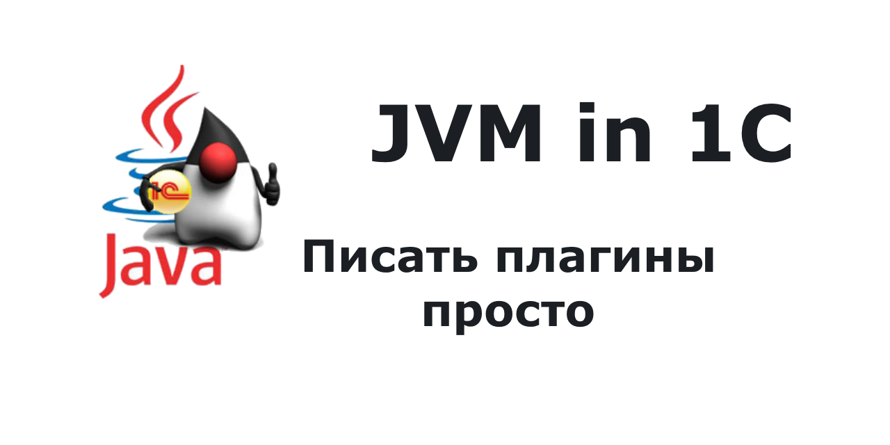 JVM-plugin