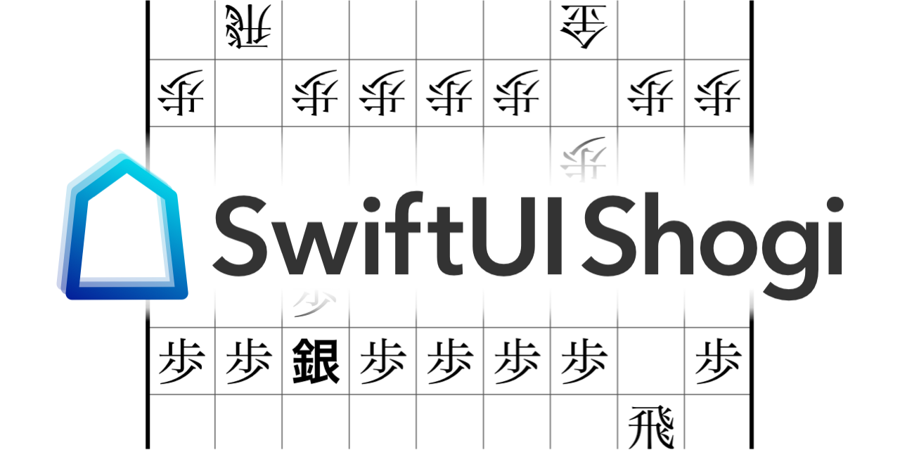 SwiftUIShogi