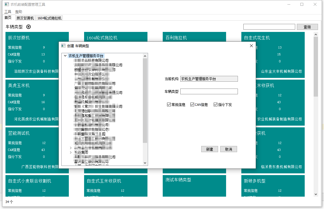 ConfigurationTools