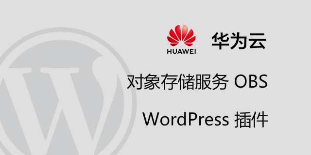 huaweicloud-obs-wordpress