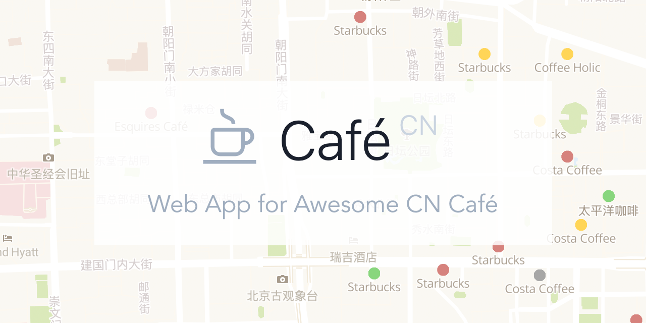 awesome-cn-cafe-web