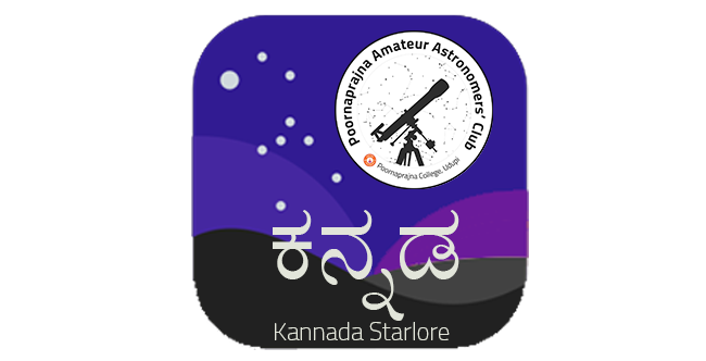 stellarium-kannada-starlore