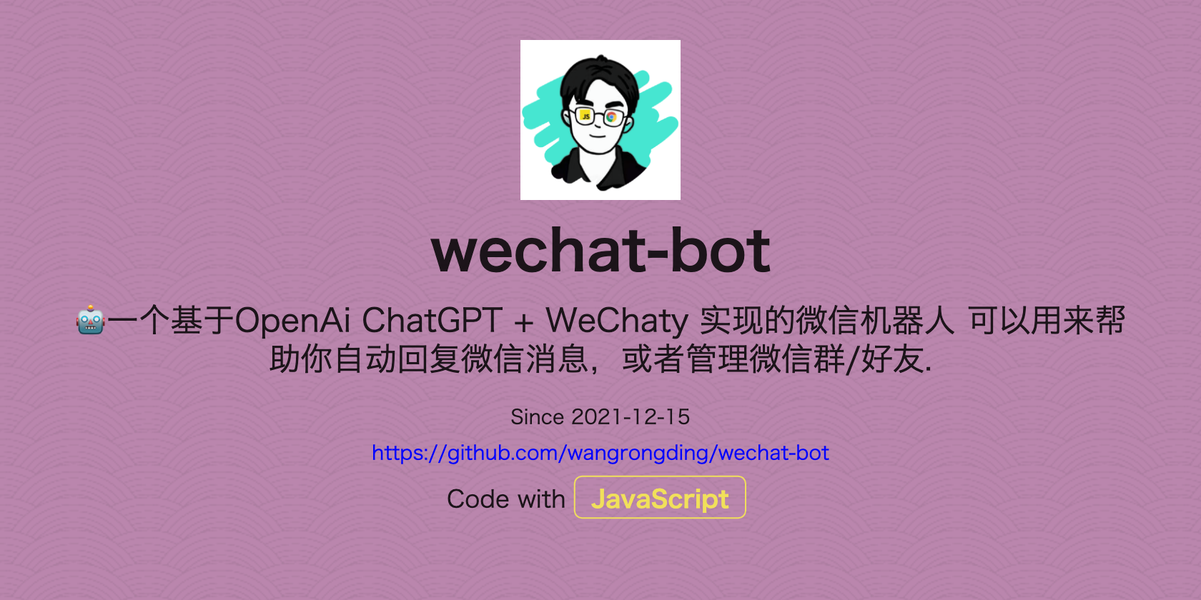 wechat-bot