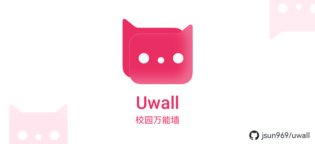 uwall