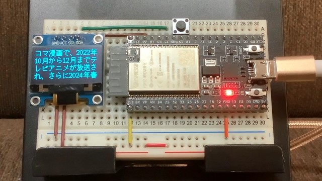 ESP32-RSSDisplay