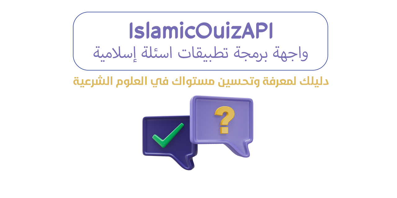 IslamicQuizAPI