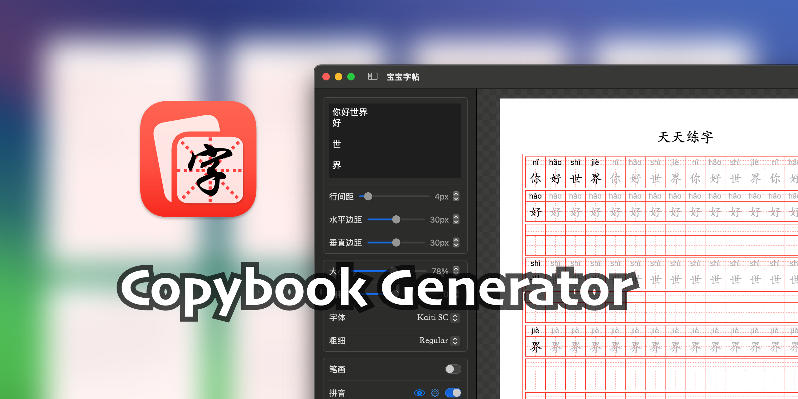 copybook-generator