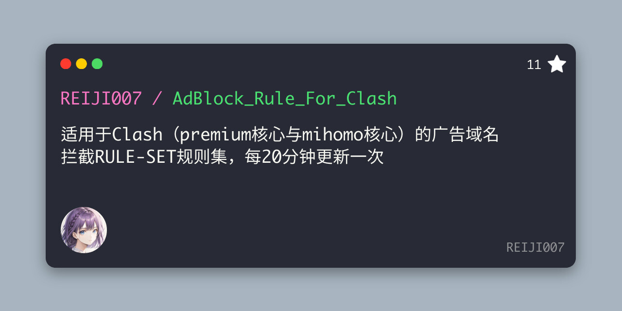 AdBlock_Rule_For_Clash