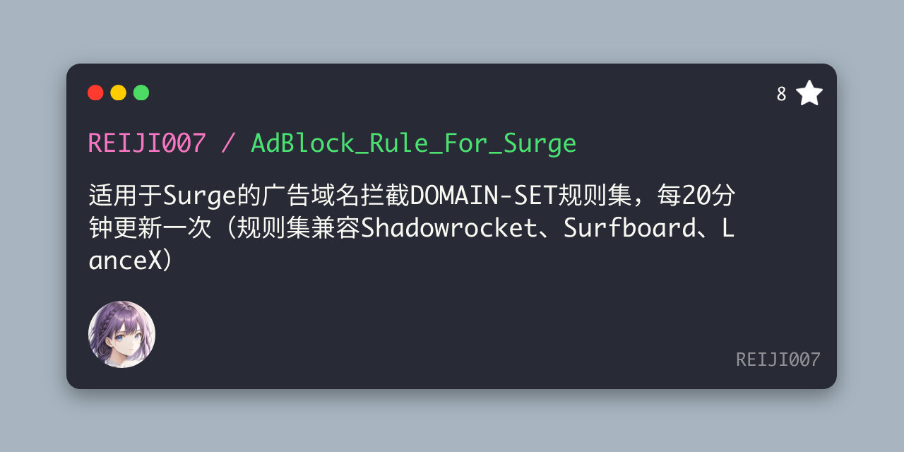 AdBlock_Rule_For_Surge