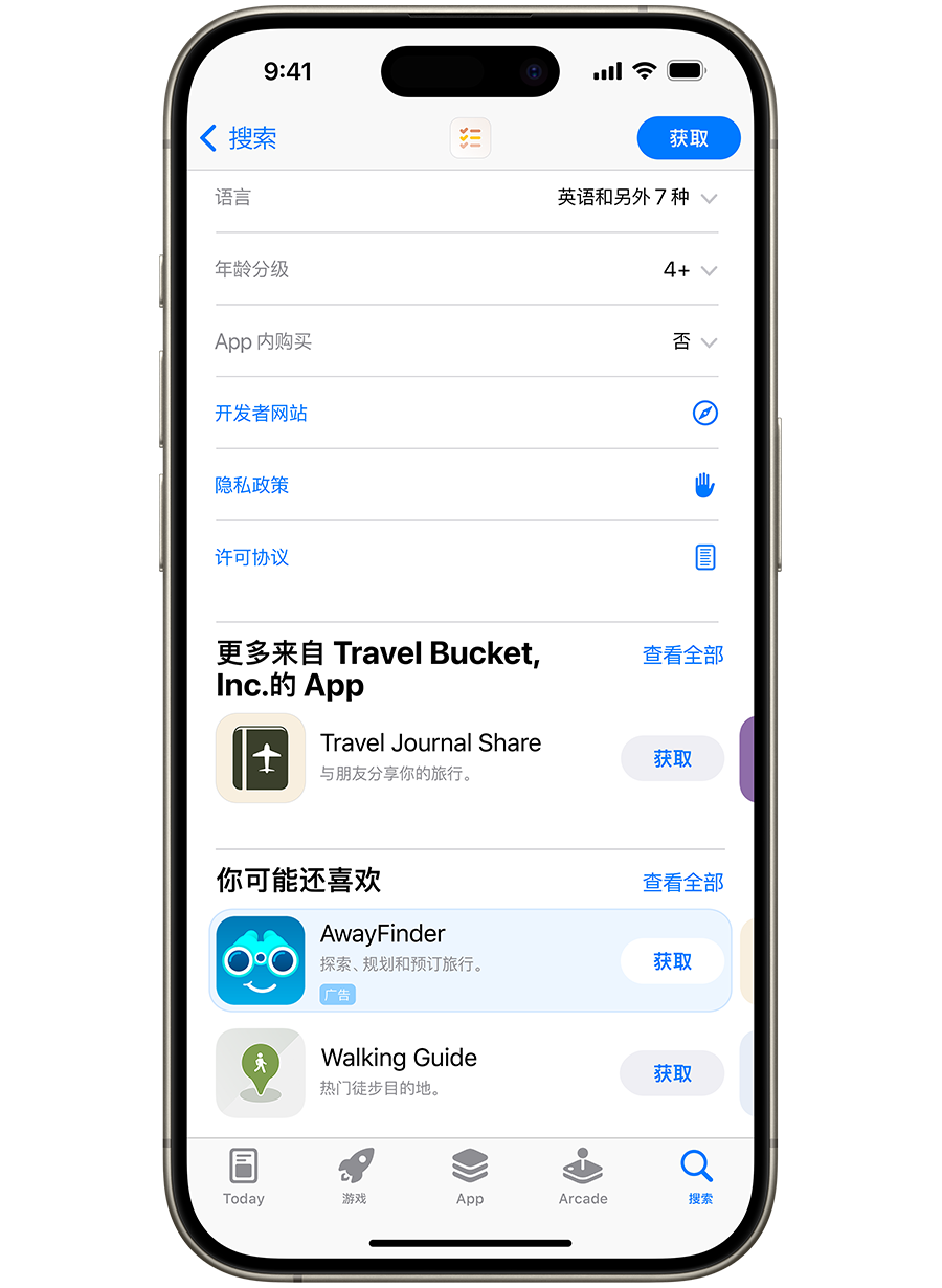 一台已打开 App Store 的 iPhone。App Store 产品页面的底部展示了示例 app“AwayFinder”的广告，用户向下滚动页面时可以看到该广告。