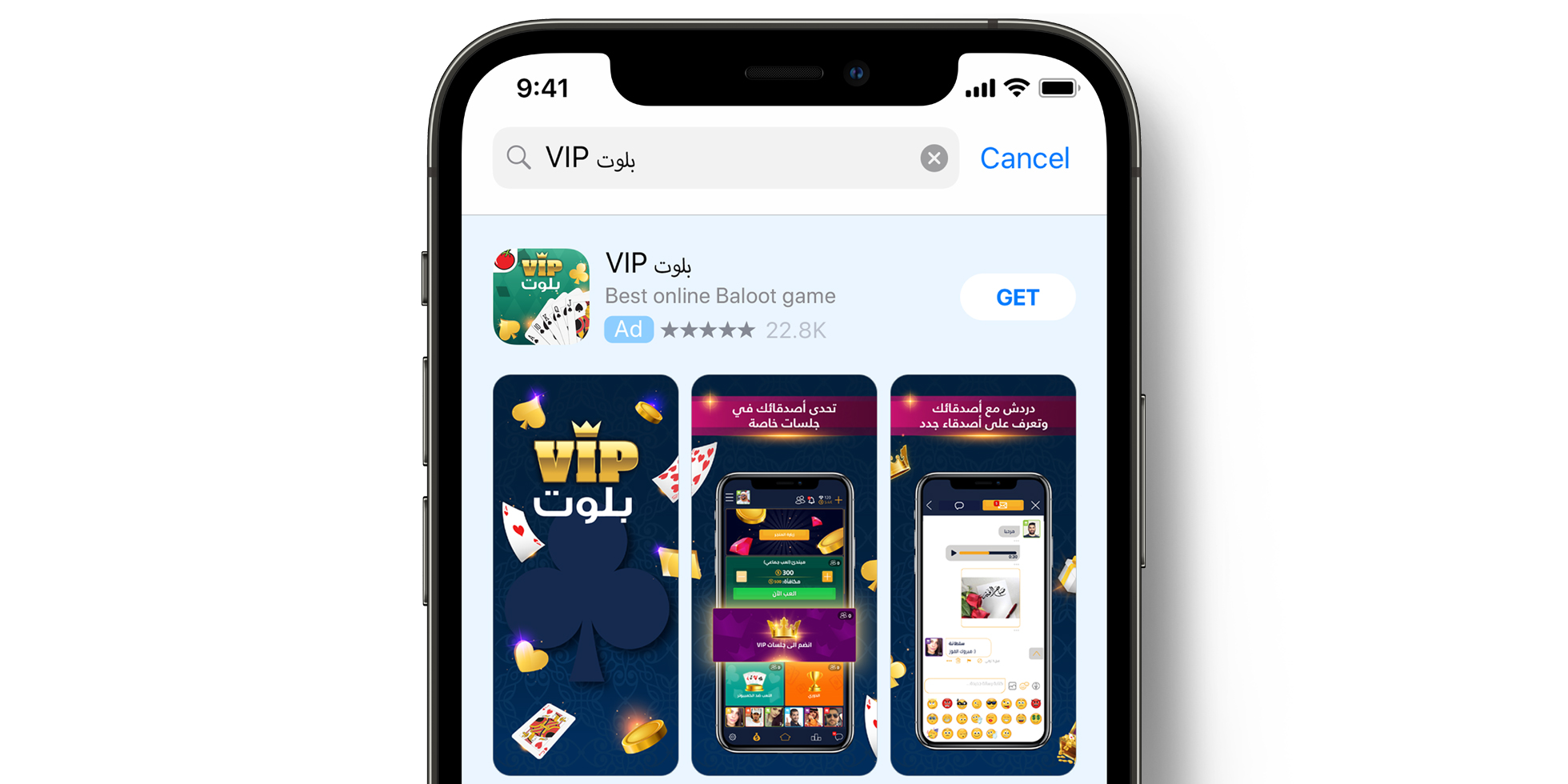 App StoreでのVIP Balootの広告