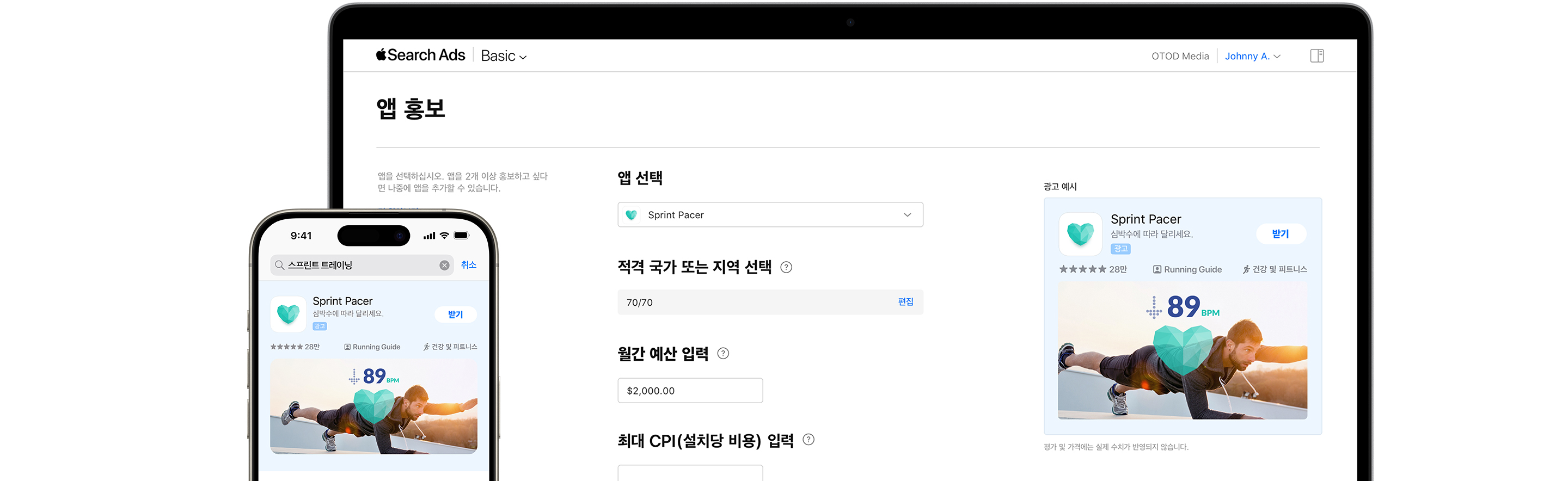 MacBook 화면에 Apple Search Ads Basic의 앱 홍보 페이지가 표시되어 있습니다. 예제 앱 Sprint Pacer가 선택되었습니다. MacBook 옆에 있는 iPhone의 App Store 검색 결과에 Sprint Pacer의 광고가 표시되어 있습니다. 