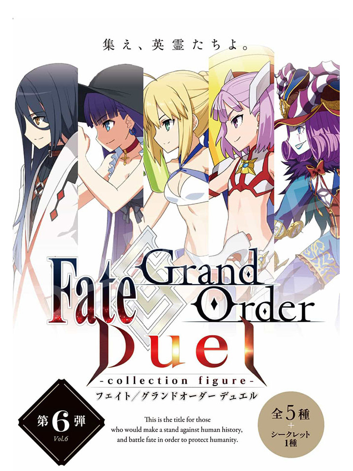 Fate/Grand Order Duel -collection figure- Sixth Release