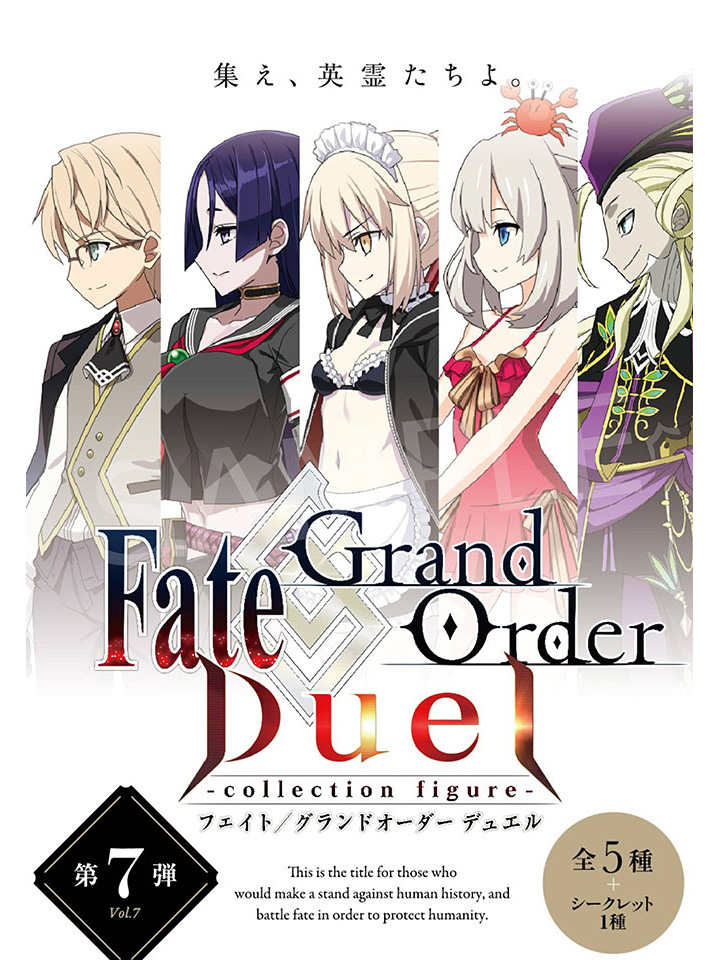 Fate/Grand Order Duel -collection figure- Seventh Release