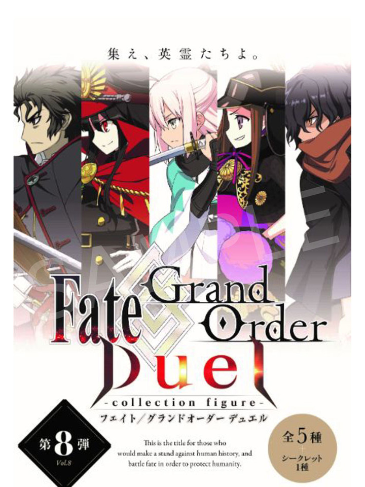 Fate/Grand Order Duel -collection figure- Eighth Release