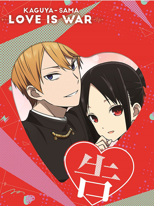 Kaguya-sama: Love Is War Blu-ray