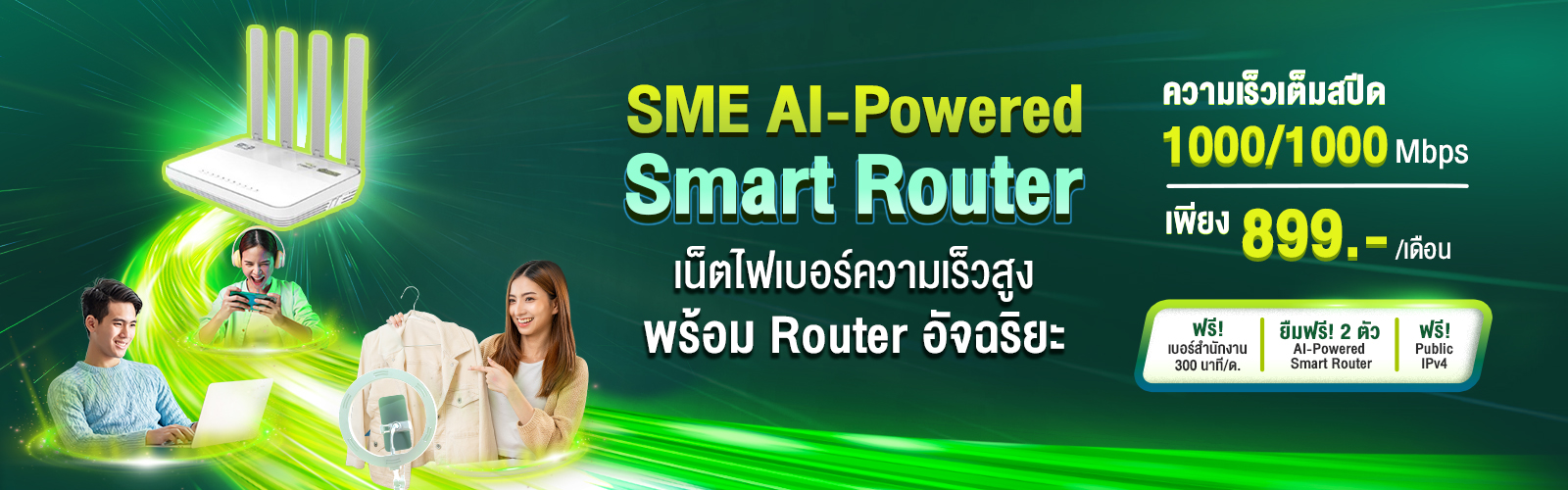 SME AI-Powered Smart Router