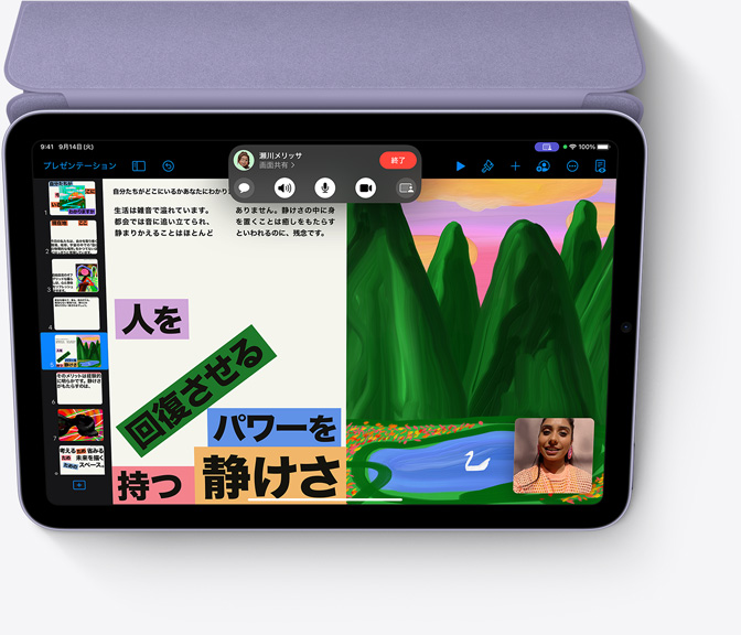 iPad mini上のKeynote