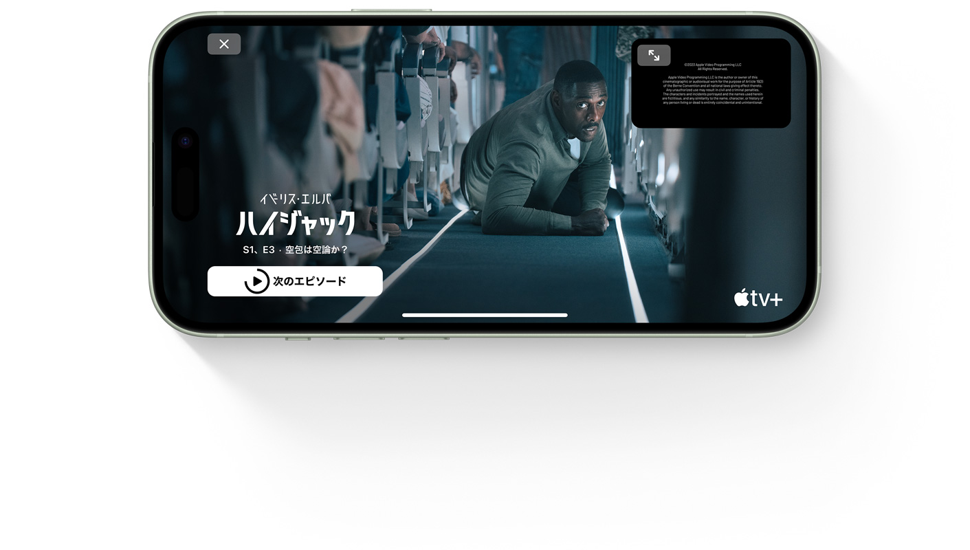 iPhone 15にApple TV+が表示されている