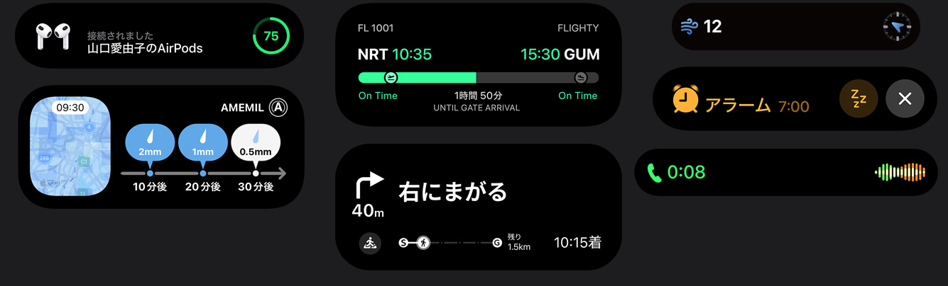 iPhone 15のDynamic Islandに様々なアクティビティが表示されている