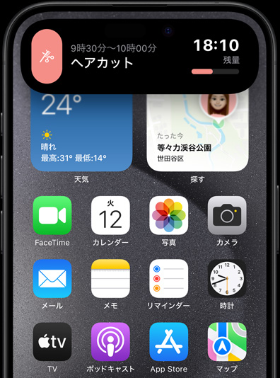 Dynamic Islandを表示したiPhone 15 Pro。予定の通知が表示されている