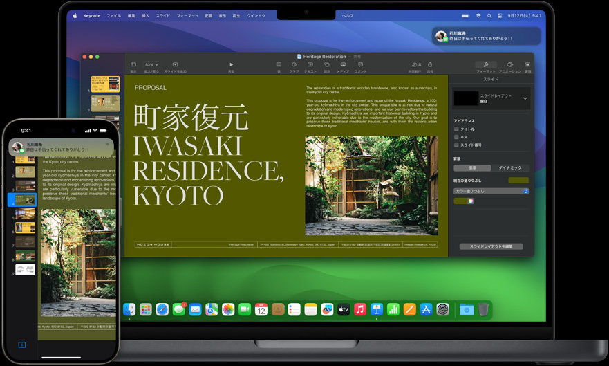 MacBook ProとiPhone 15 Proで同じKeynoteのファイルが開かれている