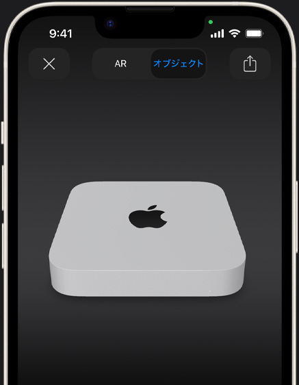 拡張現実で見るシルバーのMac mini