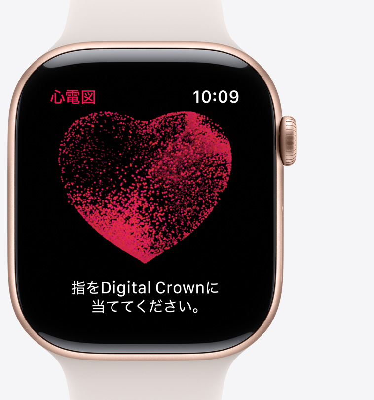 Apple Watch Series 10上の心電図アプリの前面。波形と、22秒を示すカウントダウンタイマーが表示されている。