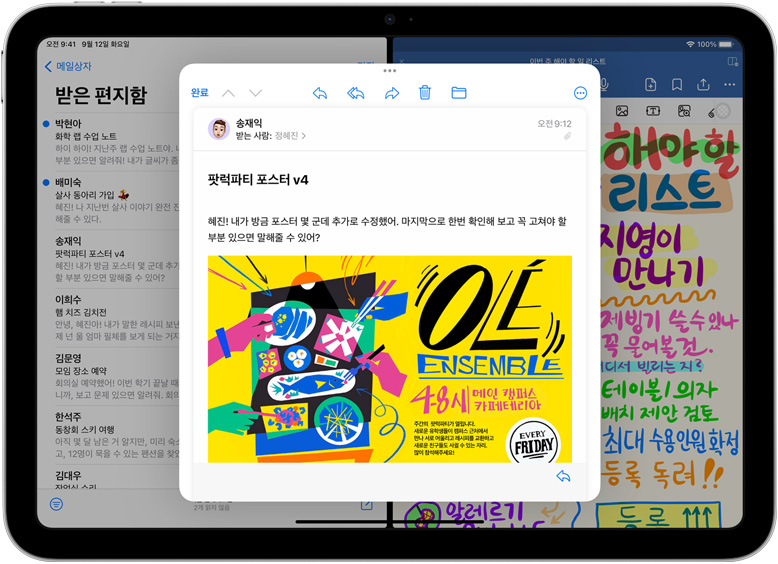 iPad에 Mail과 GoodNotes가 나란히 열려 있는 모습. 그 위에 이메일 메시지가 별도의 창으로 열려 있습니다.