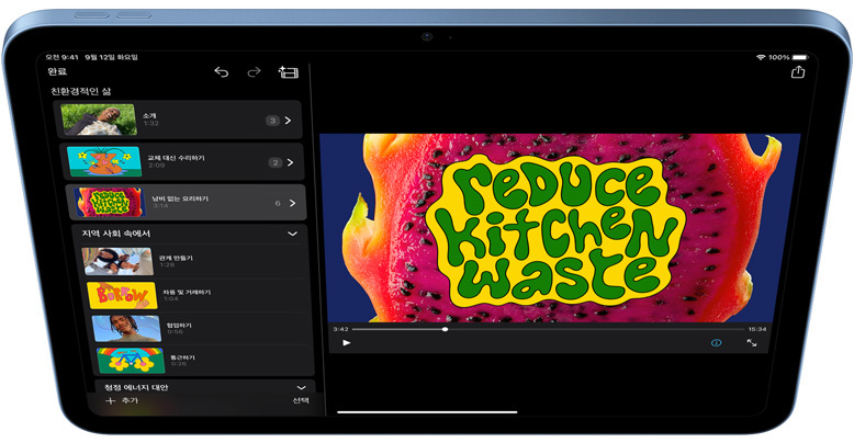 iPad에 iMovie가 실행되는 모습