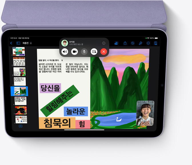 iPad mini에 Keynote가 열려 있습니다