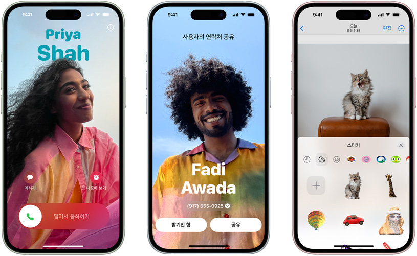 세 가지 새로운 iOS 17 기능을 보여주는 iPhone 15의 모습