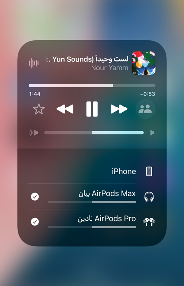 لقطة شاشة لأغنية في تطبيق Apple Music‏ يتم تشغيلها على زوجين مختلفين من سماعات AirPods‏.
