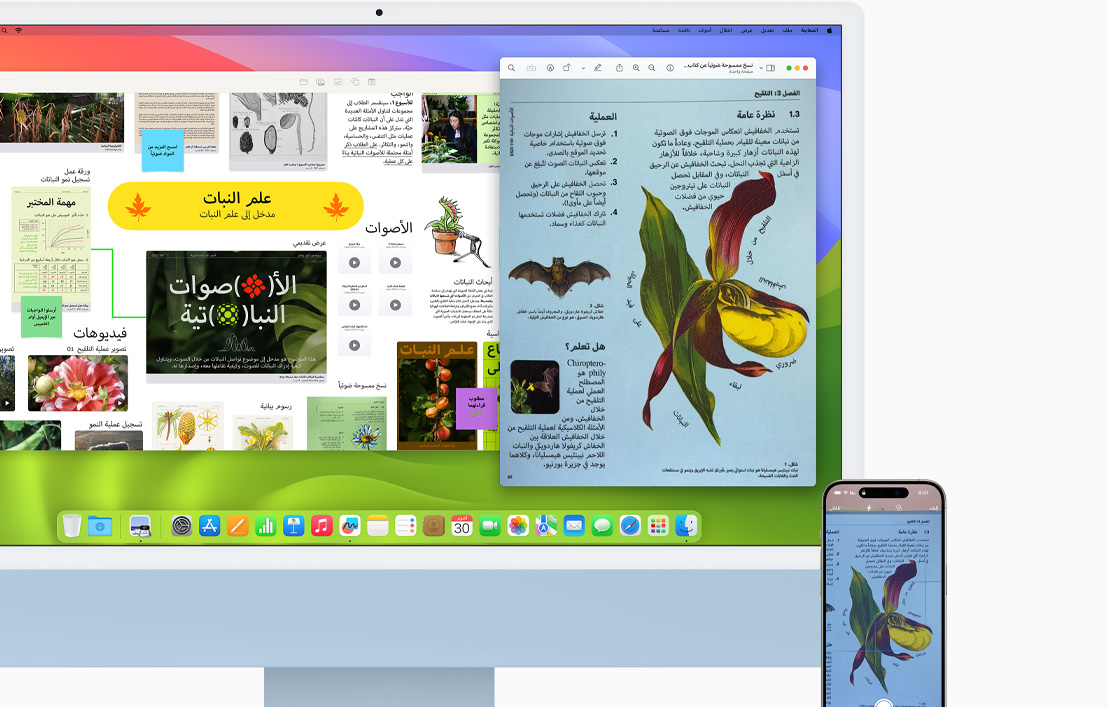 المستند نفسه الممسوح ضوئياً على iPhone 15 مفتوح على كل من iMac وiPhone‏.