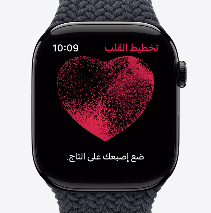 شاشة تطبيق تخطيط القلب في Apple Watch Series 10 تعرض موجة تخطيط القلب ومؤقت العد التنازلي عند 24 ثانية.