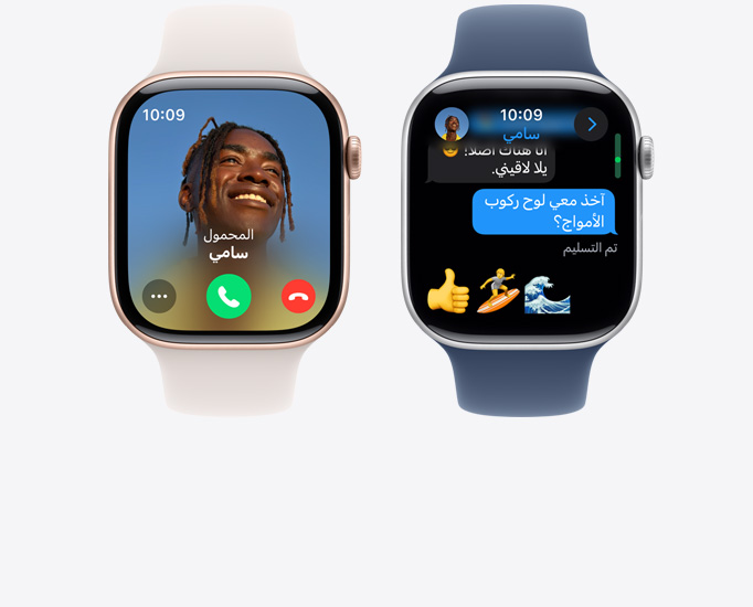 صورة أمامية لساعتَي Apple Watch Series 10 تعرضان مكالمة ورسالة نصية.