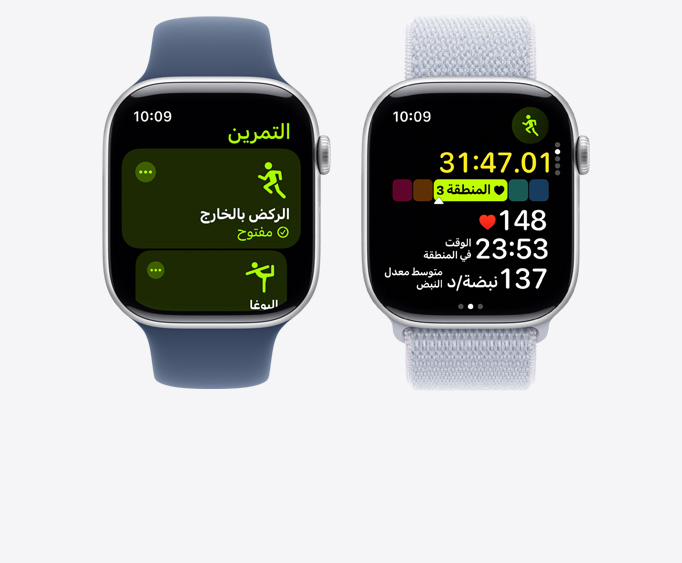 صورة أمامية لساعتَي Apple Watch Series 10 وApple Watch Ultra 2 تعرضان شاشة تمرين اليوغا وشاشة تمرين الركض مع مقاييس متعددة.